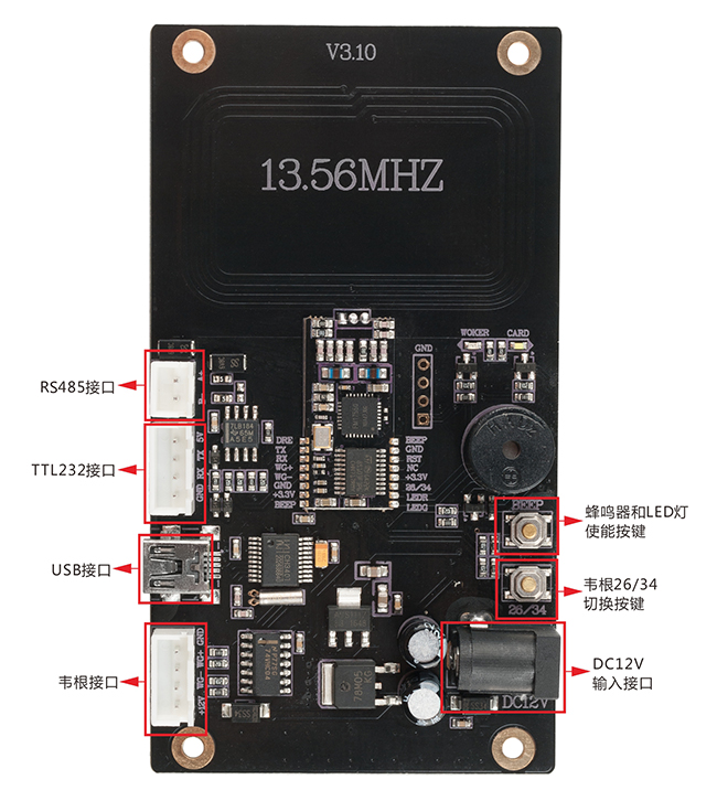 读卡模块联合开发板
