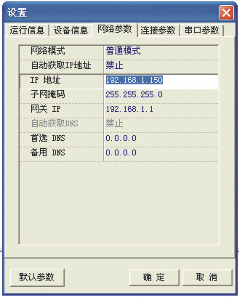 通信转换器搜索管理