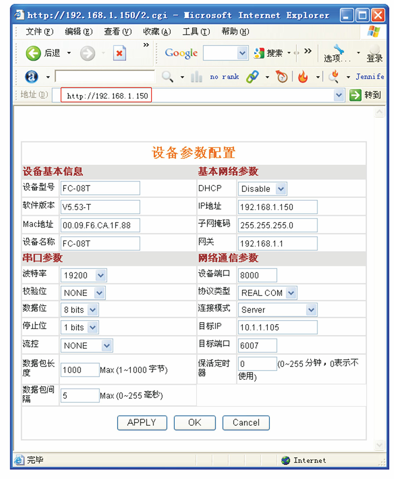 通信转换器设置参数