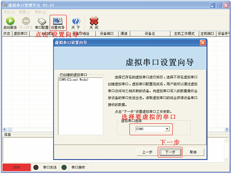 通信转换器安装驱动