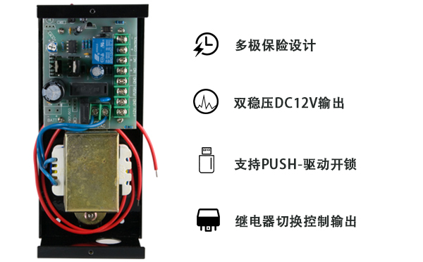 门禁电源的功能