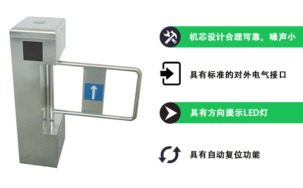 立式摆闸优势