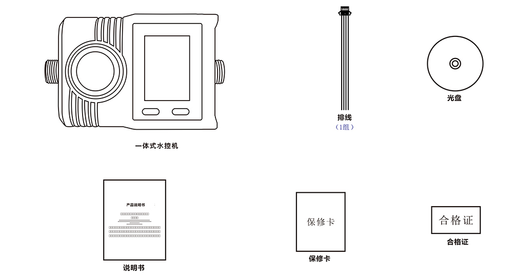 水控机的配件