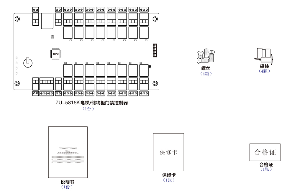 电梯门禁配件