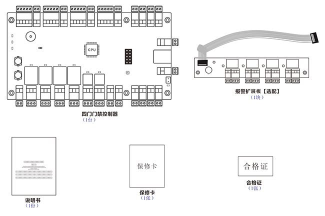四门门禁控制器配件